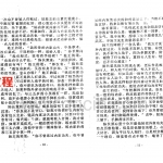易筋洗髓关窍秘笈.pdf 百度云免费下载！