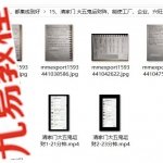 五鬼运财风水布局方法图表图解如何布置秘诀16套！包含八大局二十四局！