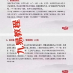 张岩客弟子三先生2020年9月份奇门遁甲内部讲座课程，视频+配套文字教材。