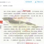 三问先生四柱八字基础教学视频入门视频课程+讲义+八字实例讲解15课！