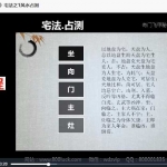 王大正奇门飞甲秘诀教材+飞盘奇门遁甲授课视频 百度云下载！