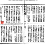 赛神仙 古籍书阁 易学《命理天机一掌经》一行禅师著 .pdf 百度网盘免费下载！
