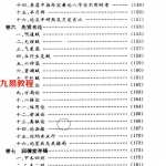袁树珊《命理探源》原文在线阅读.pdf 百度网盘免费下载！
