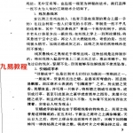 猜破天-人生预测秘笈-神猜术.pdf 百度云网盘资源下载！