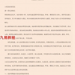 易经风水布局秘籍-八宅风水班学习笔记.pdf 吉凶方位图解 口诀合集 百度云免费下载！