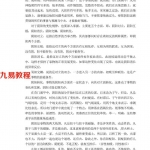 善天道-道家高级奇门遁甲教材.pdf 基础教程必读资料 百度云免费下载！