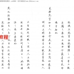 大六壬推命学(八六居士)手抄本.pdf 百度云免费下载！