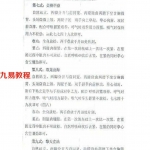 陈太平：少林藏经阁真传:易筋经函授版.pdf 百度网盘资源下载！