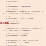 易经风水秘籍-常见居家风水180种煞气及化法.pdf 请收藏以备不时之需 百度网盘提供下载！