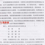 八字命理：擂天髓_刘建明.pdf 古籍书阁 百度网盘免费下载！