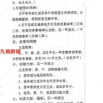 梁崇权-《江湖算命奇书新版》208页.pdf 内部资料秘本 百度云可下载！