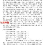 浮空子-盲派绝密.pdf 341页 八字内部资料 电子版 百度网盘下载！