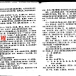 原传精髓：萧氏八卦掌桩法函授教材.pdf 百度网盘资源下载！