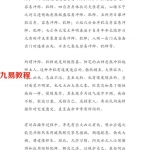 风水师-解灾护身秘诀.pdf 电子版资料 百度云网盘下载！