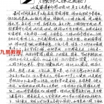 梁健生-还少强身壮阳铁档功.pdf 性功能障碍者可参考锻炼 百度云网盘下载！