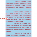 道家神奇求财秘法.pdf 求财最快最灵验的方法合集 百度网盘下载！