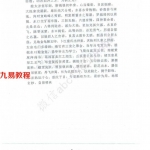 刘国胜《元卦地理形气赋》电子版pdf，百度云免费下载！
