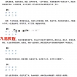 素水 第六期盲派命理（网络班）秋季班录音+文字笔记 百度云下载！
