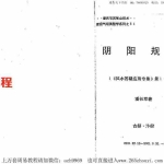 潘长军-阴阳规制+风水答疑应用专集第十四集.pdf 电子版资源 百度云网盘下载！