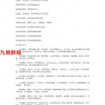 八字轻松入门-邵伟华.pdf 电子版资源 百度云网盘免费下载！