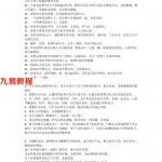 邵伟华-批八字准断技巧60条.pdf 电子版合集 百度云网盘免费下载！
