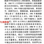 邵伟华-三世因果经解说-多行善事多积福.pdf 电子版 百度网盘免费下载！