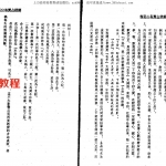 梁湘润-梅花心易实战详解.pdf 整洁版 电子资料合集 百度云网盘免费下载！