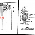 梁湘润-佘氏用神辞渊（整洁版）.pdf  电子版 百度云网盘资源免费下载！