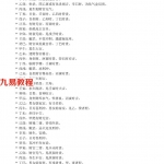 梁湘润-命学精华文字版.pdf 电子版资源 百度云网盘免费下载！