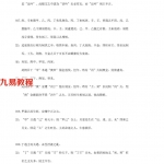 梁湘润-子平赋集注 文字版.pdf 电子版资源 百度云网盘免费下载！