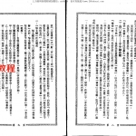 梁湘润-子平母法总则.pdf 电子版合集 百度云网盘免费下载！