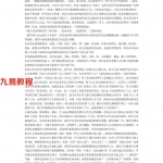 玄空风水应用中阳宅布局的动静法则.pdf 电子版资源 在线阅读！