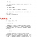 玄空子老师资料汇编.pdf  电子版 百度网盘下载！