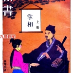 浪风-台湾浪风面相和掌相上下册.pdf 电子版合集 百度云网盘下载！