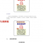 手相入门.pdf 基础知识普及 电子版合集 百度云网盘免费下载！