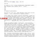 教材：黄鉴直读八字法内部资料.pdf 百度网盘 电子版 资源下载！