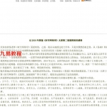 學員實踐：太极全息新思维.pdf 百度网盘 电子版 资源下载！