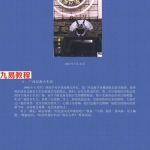 黄鉴老师：人与自然环境学图说.pdf 百度网盘 电子版 资源下载！