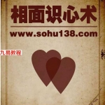 相面识心术.pdf 完整版 在线阅读 电子版 百度云免费下载！