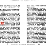 相术秘笈-相术惊天眼.pdf 在线阅读 百度云网盘资料下载！