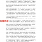 保罗.艾克曼-心理学家的面相术：解读情绪的密码.pdf 详细教程 百度云网盘免费下载！