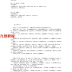 玄学天王-面相篇（麦玲玲）.pdf 电子版 百度网盘免费下载！