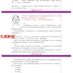 翁乃健-中华相术大全.pdf 在线阅读 电子版 百度云网盘资源下载！