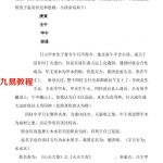 黄鉴:人与时空学案例集锦最新200例.pdf 百度网盘 电子版 资源下载！