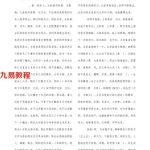 黄鉴-终身卦例子(绝对受用).pdf 百度网盘 电子版 资源免费下载！