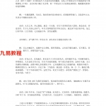 《滴天命理新论》张绍金.pdf 完整电子版 百度云网盘资源下载！