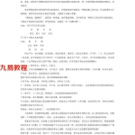 《命理随笔》林子杰.pdf 最新电子版详集 百度网盘下载！