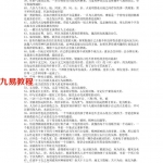 八字断语208句.pdf 电子版大全 百度云网盘资源免费下载！