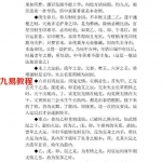 光莲居士-八字气数研究.pdf 完整电子版资源 百度云网盘下载！