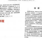宋英成-八字真诀启示录(电集).pdf 电子版详解 百度云网盘免费下载！